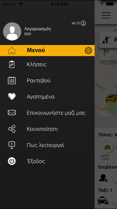 Screenshot #3 pour Kavala Taxi