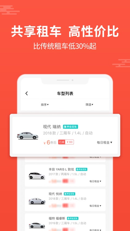 大方租车-免押租车全国连锁品牌 screenshot-3