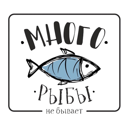 Много Рыбы | Орел icon