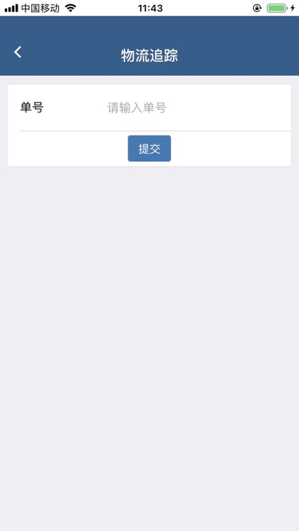GMT速递 screenshot-4