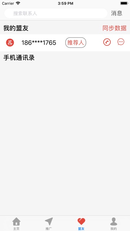 有名钱包 screenshot-5