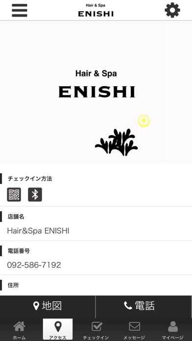 Hair＆Spa ENISHI screenshot 4