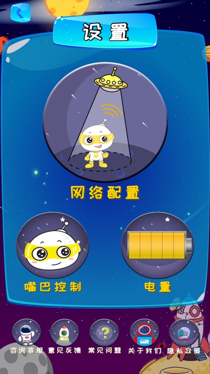 科学队长3 screenshot-4