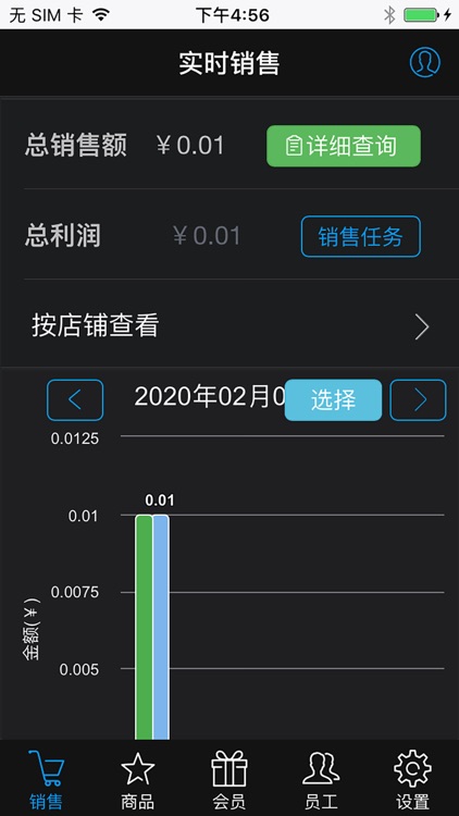 掌店 - 掌上店铺管家