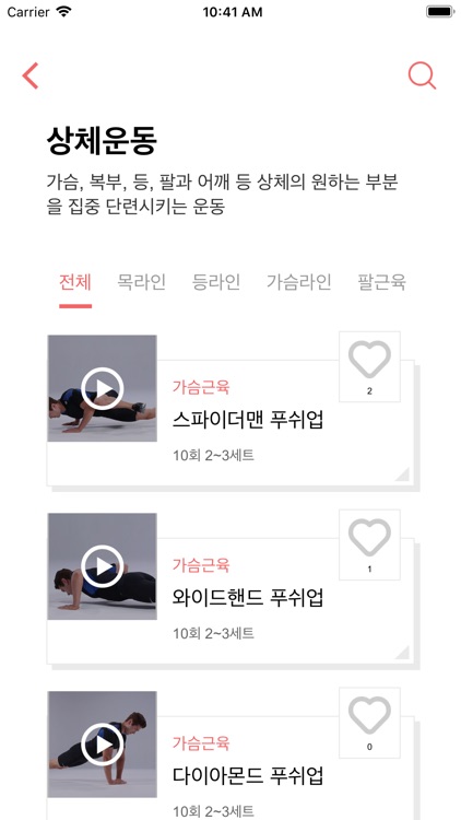 NUC Smart Juicer (엔유씨) screenshot-4