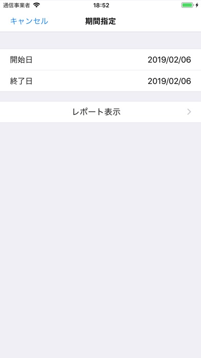 AmReport -アソシエイトレポート screenshot1