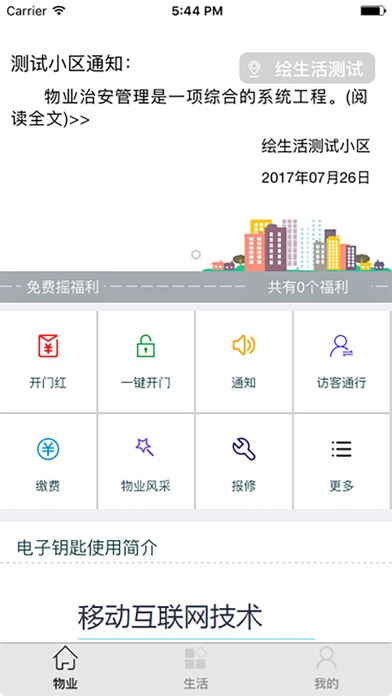 绘生活. Screenshot