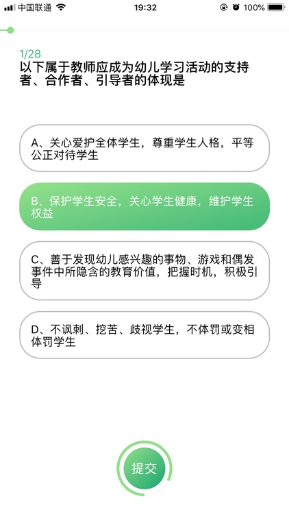 优师（教师端） screenshot-3