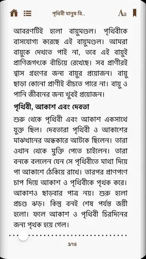 Airtel My Pocket Book screenshot 4