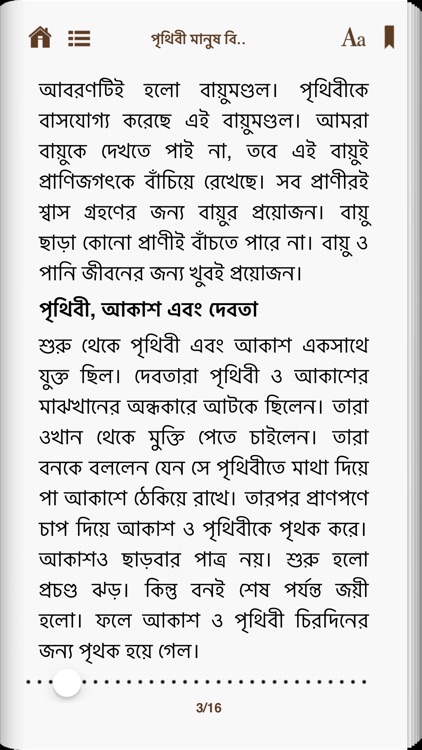 Airtel My Pocket Book screenshot-3