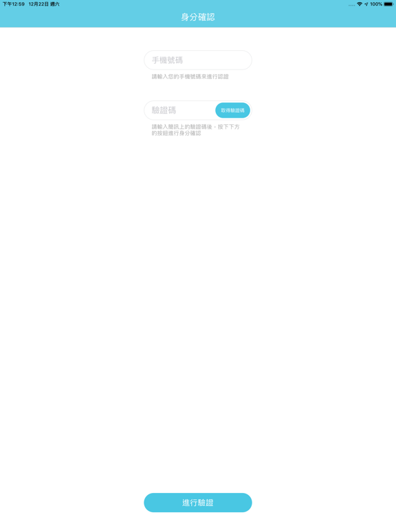 Pick Me Up (接送助手) iPad screenshot 1 - Utilities app