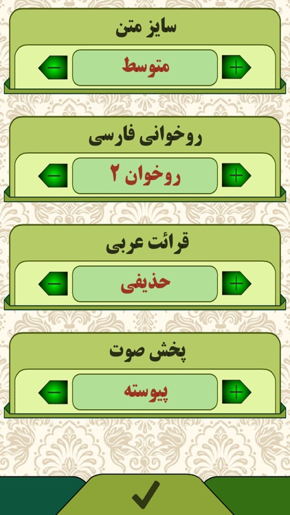 Quran Asan قرآن آسان screenshot-3