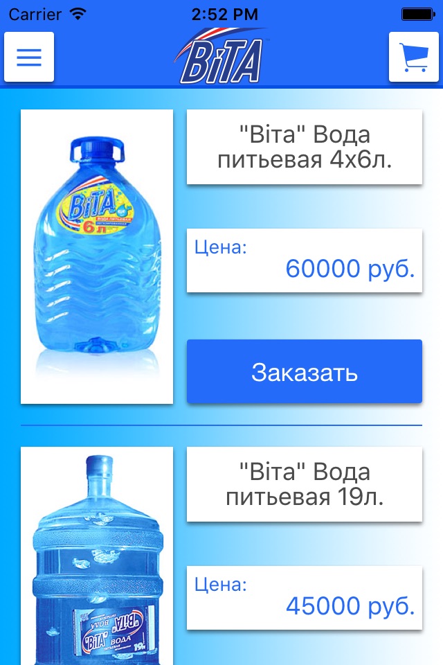 Вода Вита. Доставка воды. screenshot 2