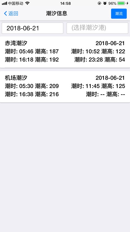 深圳引航 screenshot-5