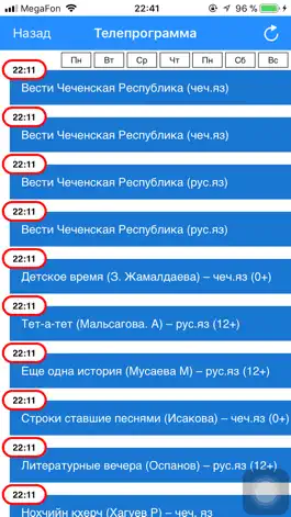 Game screenshot ТВ Вайнах hack