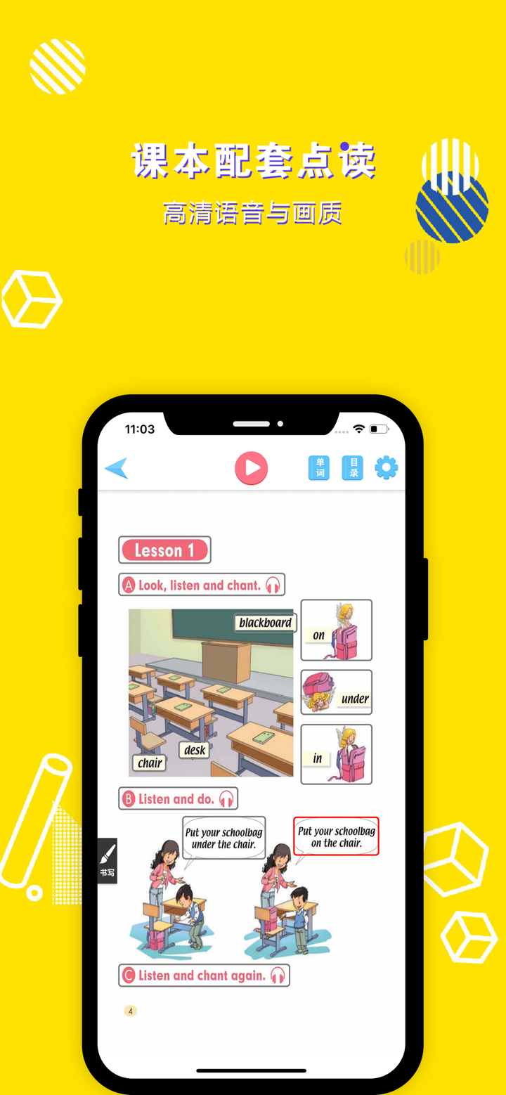 英语一年级下册-小学英语教材同步点读机 screenshot 2
