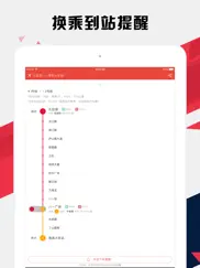 南昌地铁通 - 南昌地铁公交出行导航路线查询app айпад изображения 2