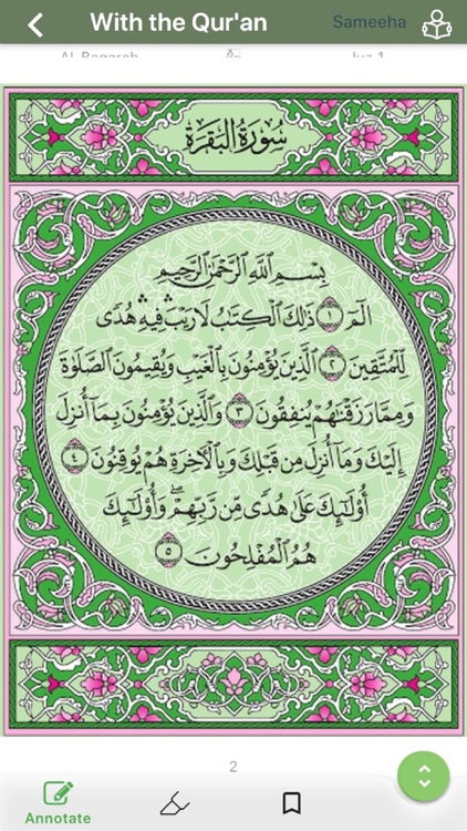 With the Qur'an - مع القرآن