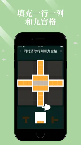 Game screenshot 方块拼图 - 方块妙趣消除益智游戏 apk
