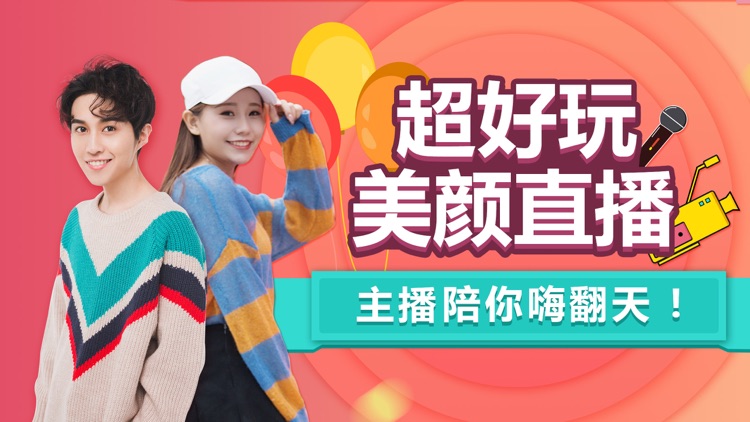 九秀直播-超精彩的全民直播平台