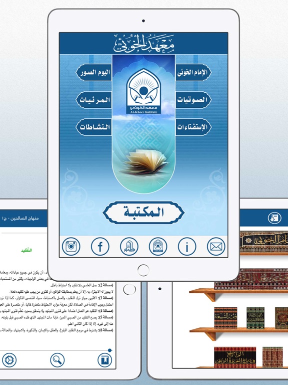 Screenshot #4 pour الخوئي