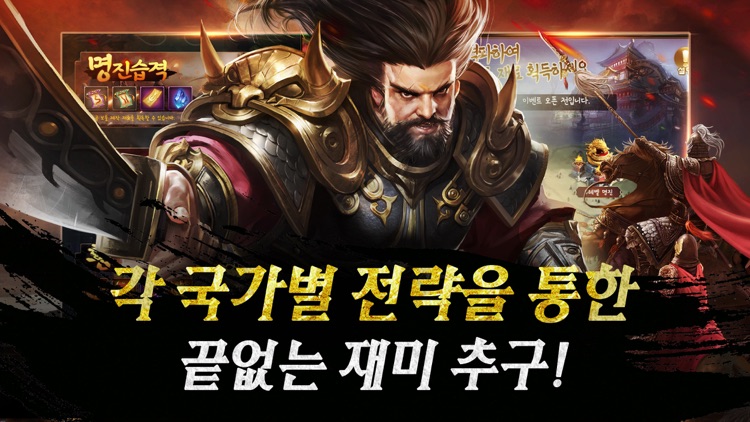 열혈군영전 screenshot-3