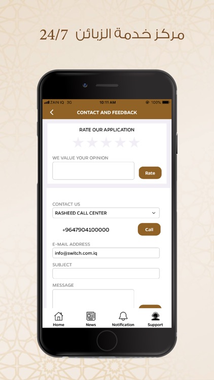 مصرف الرشيد screenshot-3