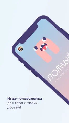 Game screenshot Полный П... Угадай слово. mod apk