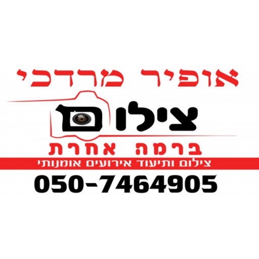 צילום ברמה אחרת icon