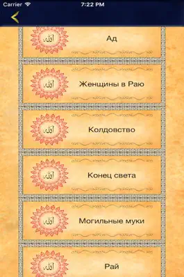 Game screenshot Al Buhari - Крепость Мусульман hack