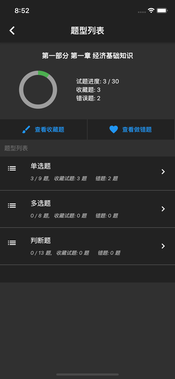 中级银行从业题库