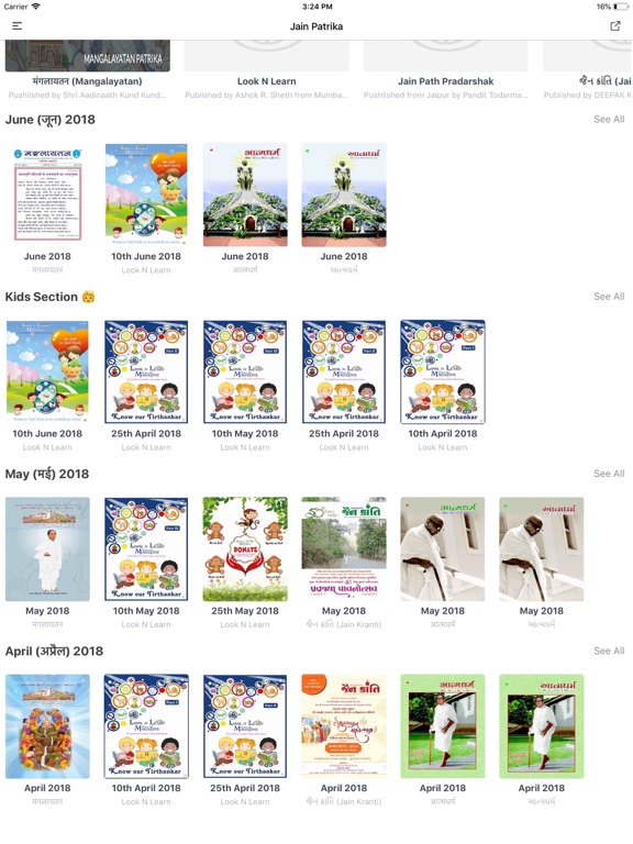 Jain Patrika iPad screenshot 1 - Education app