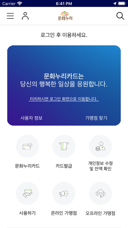 문화누리카드