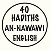 Redouane Hamza - 40 Hadiths An-Nawawi アートワーク