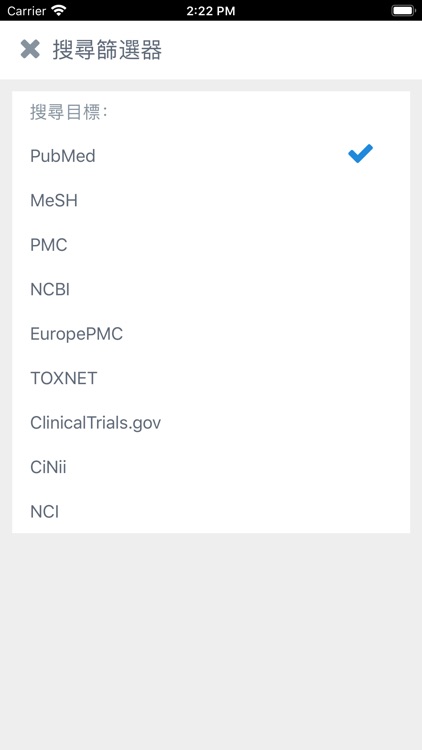 撫仙醫學文獻搜尋器 screenshot-4