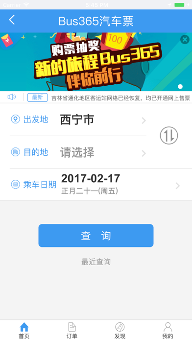 Screenshot #1 pour 夏都行