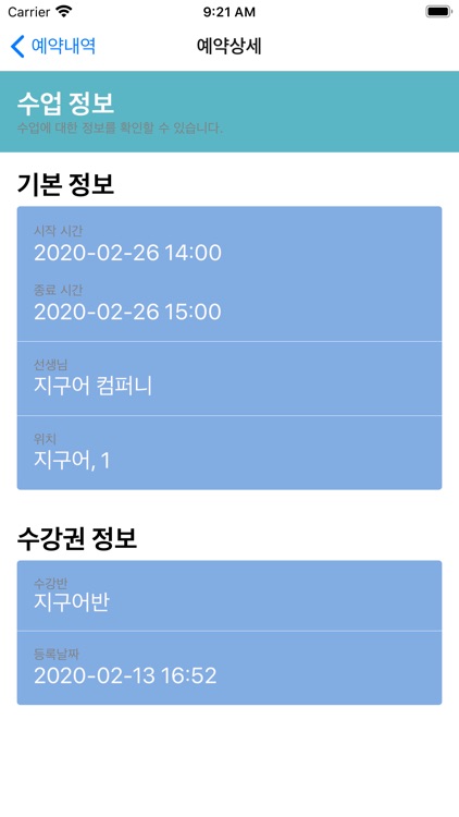 지구어 screenshot-4