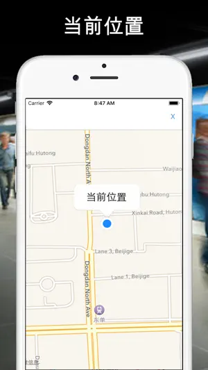 Metro CN - Beijing Shanghai HK screenshot 4