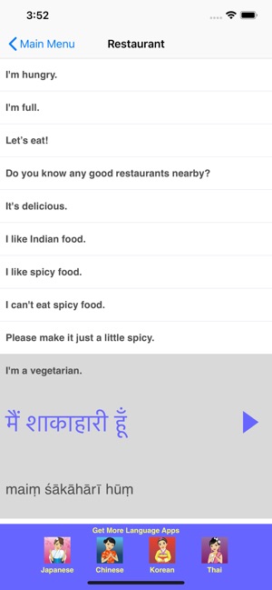 Speak Hindi Travel Phrasebook(圖4)-速報App