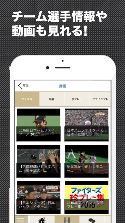 日スポ (プロ野球情報 for 北海道日本ハムファイターズ)