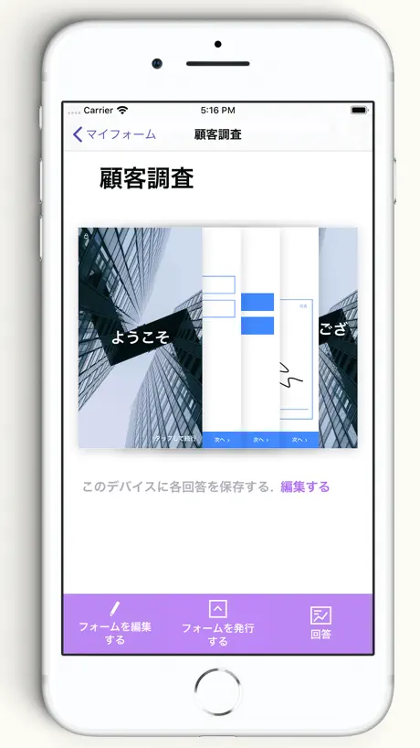フォームメーカー (Form Builder Pro)