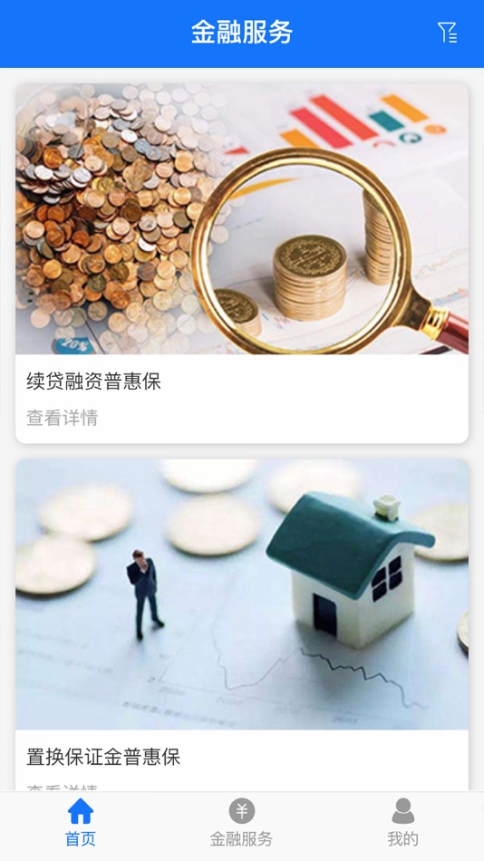 #3. 云浮普惠金融 (iOS) 由: 云浮市普惠融资担保股份有限公司