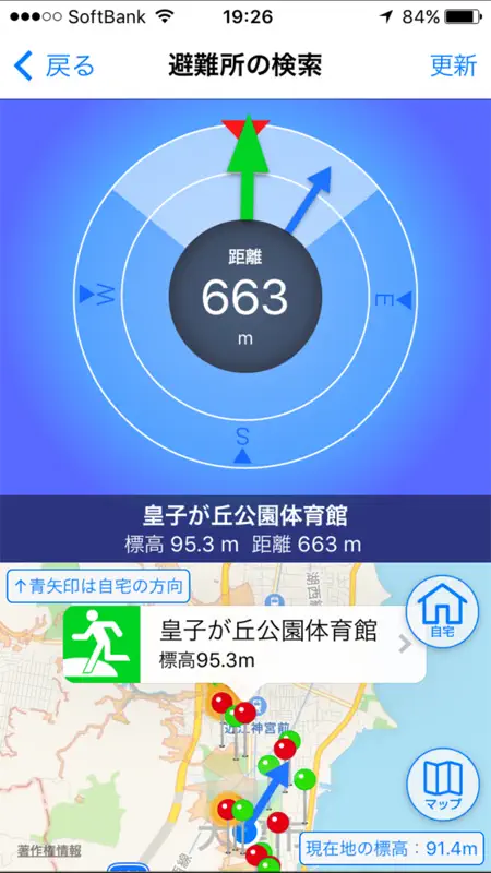 大津市防災ナビ screenshot 5 of 5