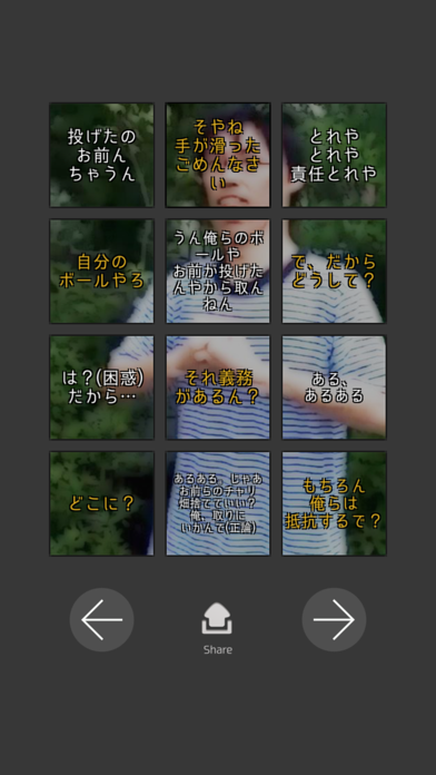 Kobushide Voice 21 Screenshot