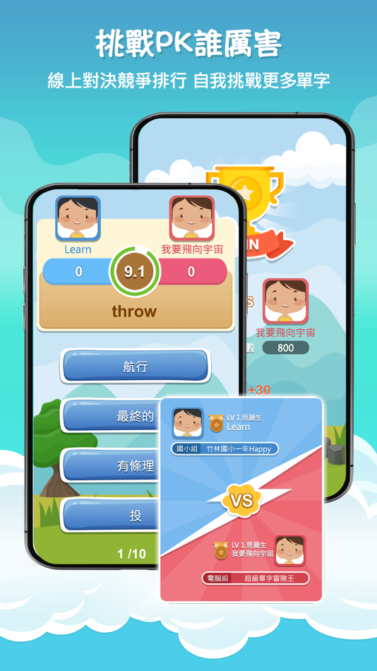 #5. 超級單字冒險王 (iOS) بواسطة: SHIUE YANG LIN
