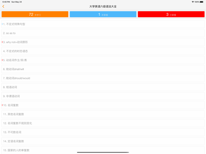 英语四级、六级必过