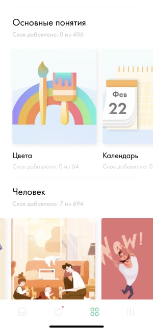 Wordy: Английский язык(圖5)-速報App