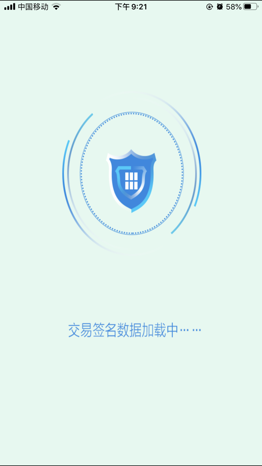 #1. 数字证书 (iOS) 由: GUILIN MICRONET SEMICONDUCTORS CO.LTD