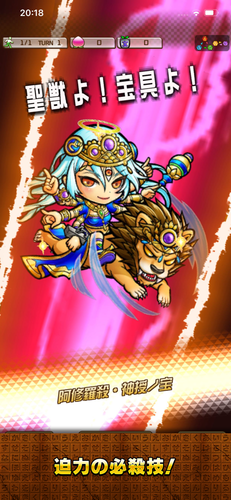 コトダマン 共闘ことばrpg Overview Apple App Store Japan