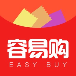 容易买 - 新人领红包